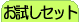 �������Z�b�g