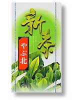 やぶ北新茶