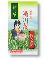 新茶牧之原